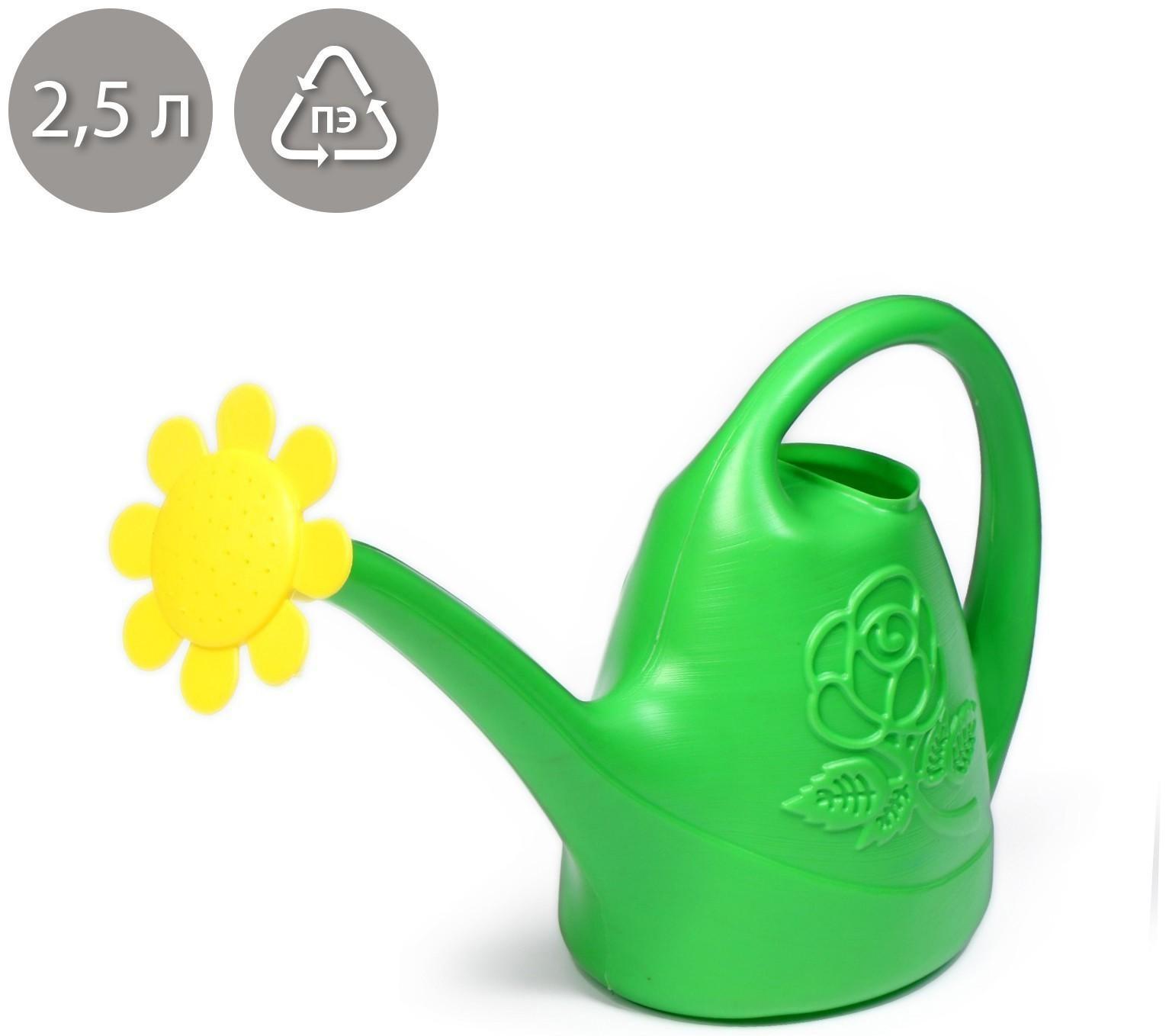 Лейка, 2.5 л, с рассеивателем, цвет МИКС