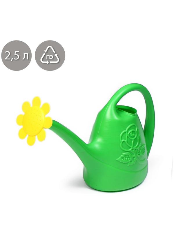 Лейка, 2.5 л, с рассеивателем, цвет МИКС