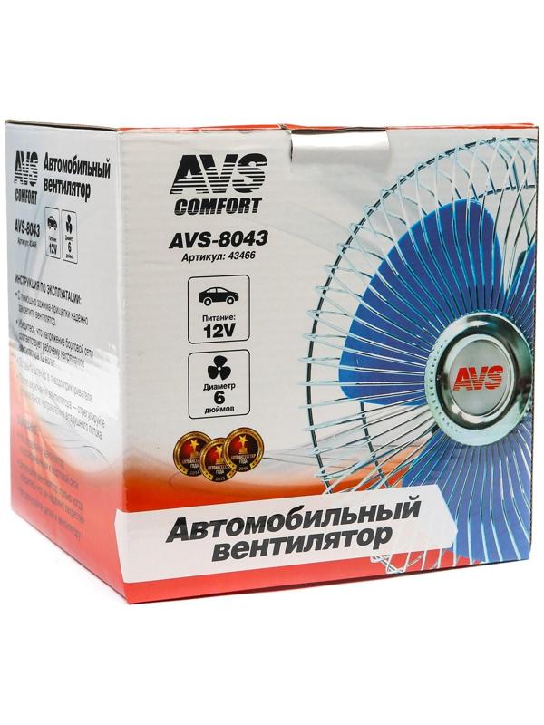 Вентилятор автомобильный AVS Comfort 8043, 12 В 6