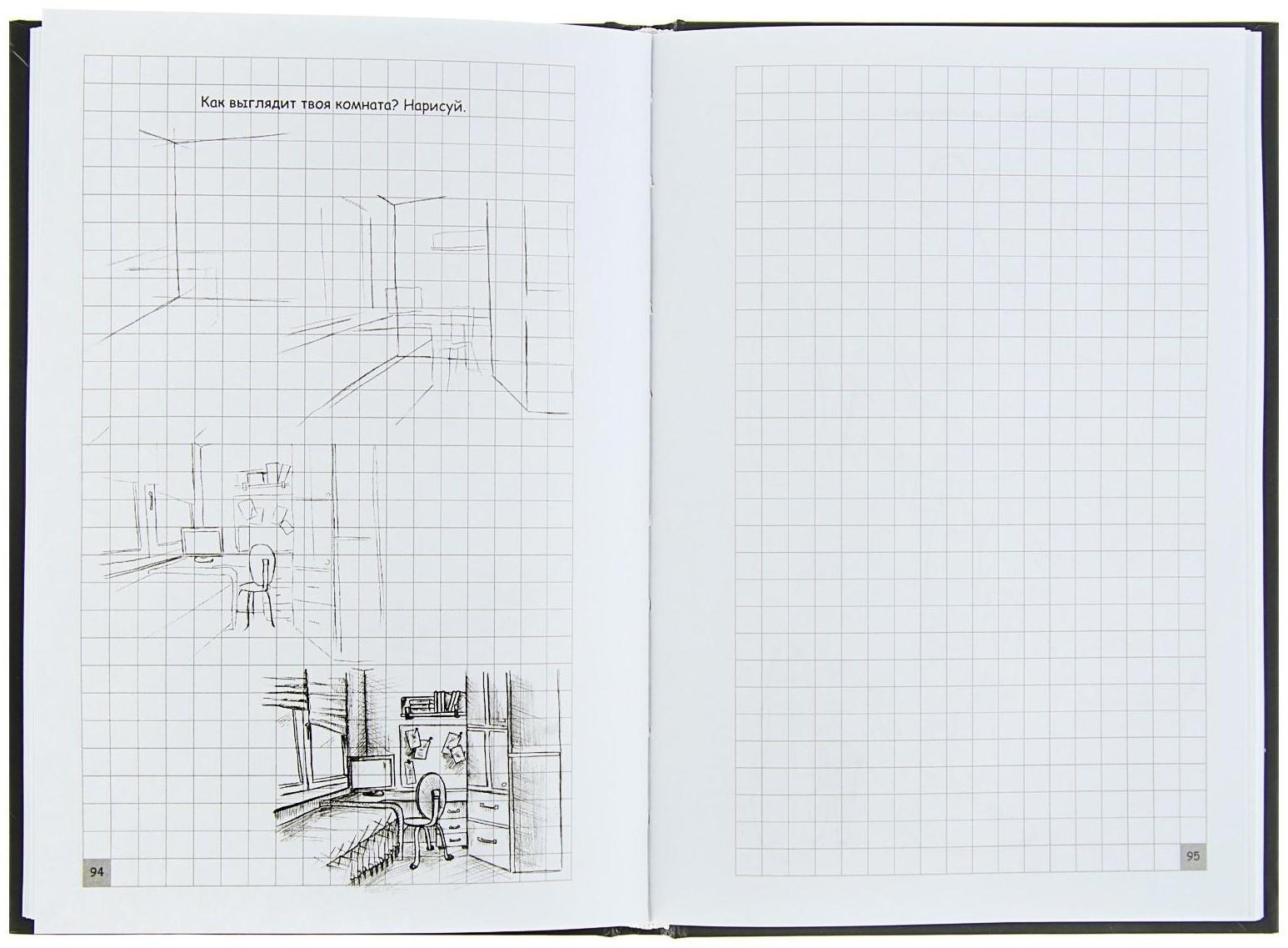 Творческий курс по рисованию. Грей М.