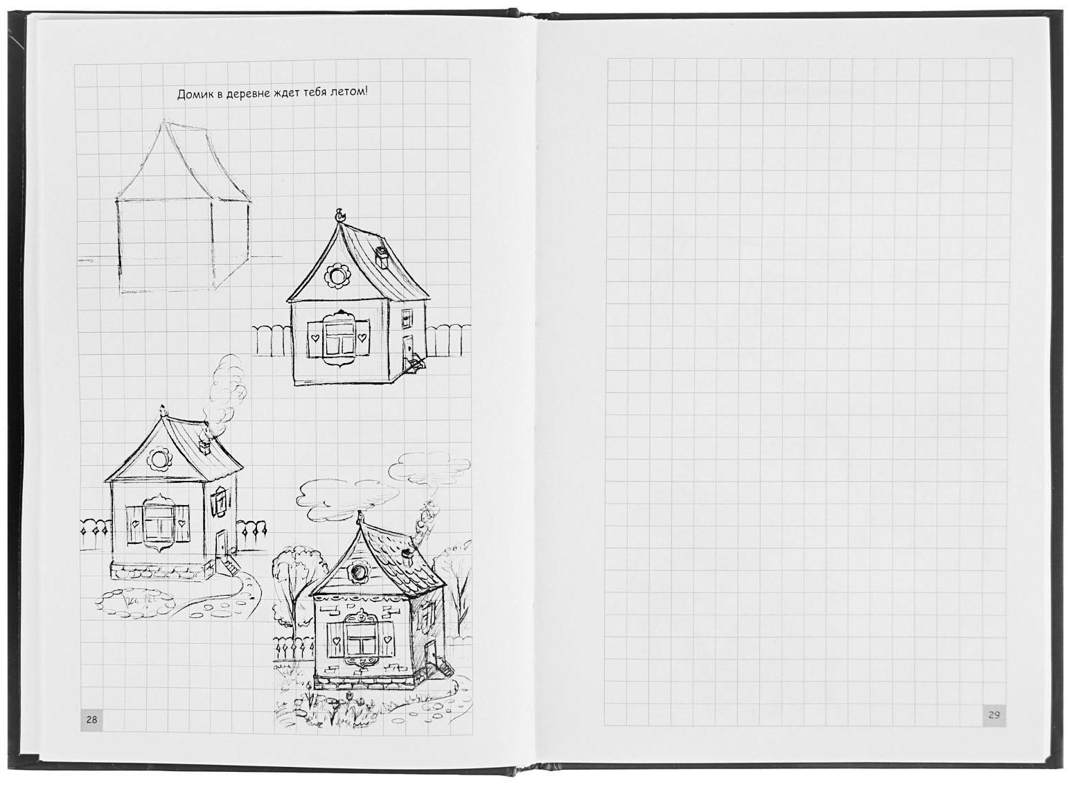 Творческий курс по рисованию. Грей М.