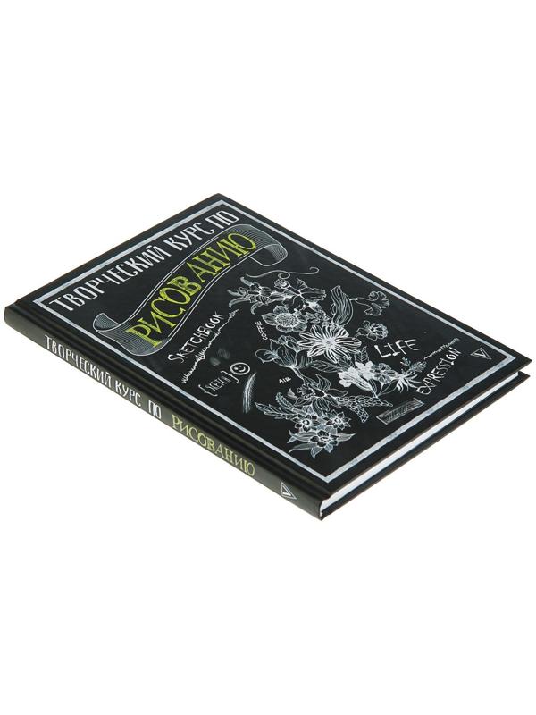 Творческий курс по рисованию. Грей М.