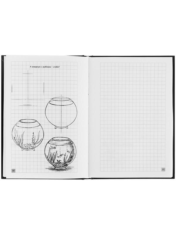 Творческий курс по рисованию. Грей М.