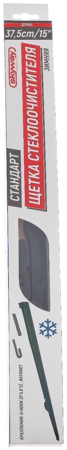Щетка стеклоочистителя Skyway стандарт, 15