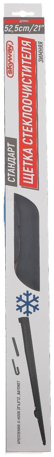 Щетка стеклоочистителя Skyway стандарт, 21