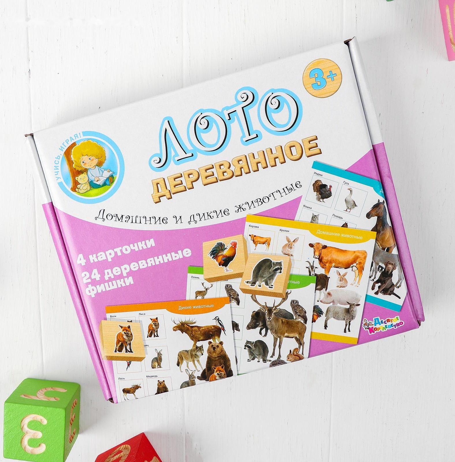 Лото деревянное «Домашние и дикие животные», плашки 24 шт.: 3.2 × 3.2 × 1 см