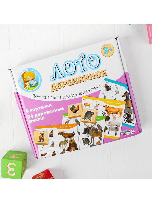 Лото деревянное «Домашние и дикие животные», плашки 24 шт.: 3.2 × 3.2 × 1 см