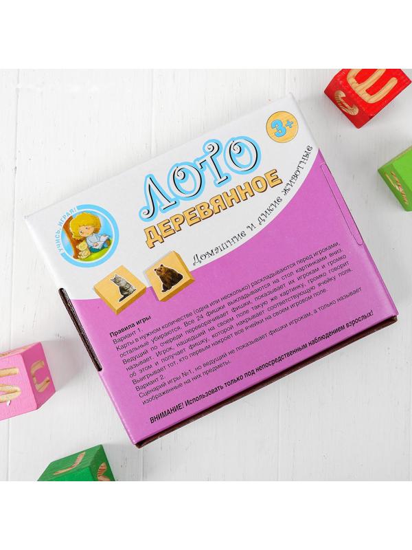 Лото деревянное «Домашние и дикие животные», плашки 24 шт.: 3.2 × 3.2 × 1 см