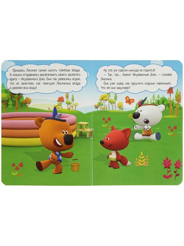 Книжка-картонка с глазками «Ми-ми-мишки. Хитрая лисичка»