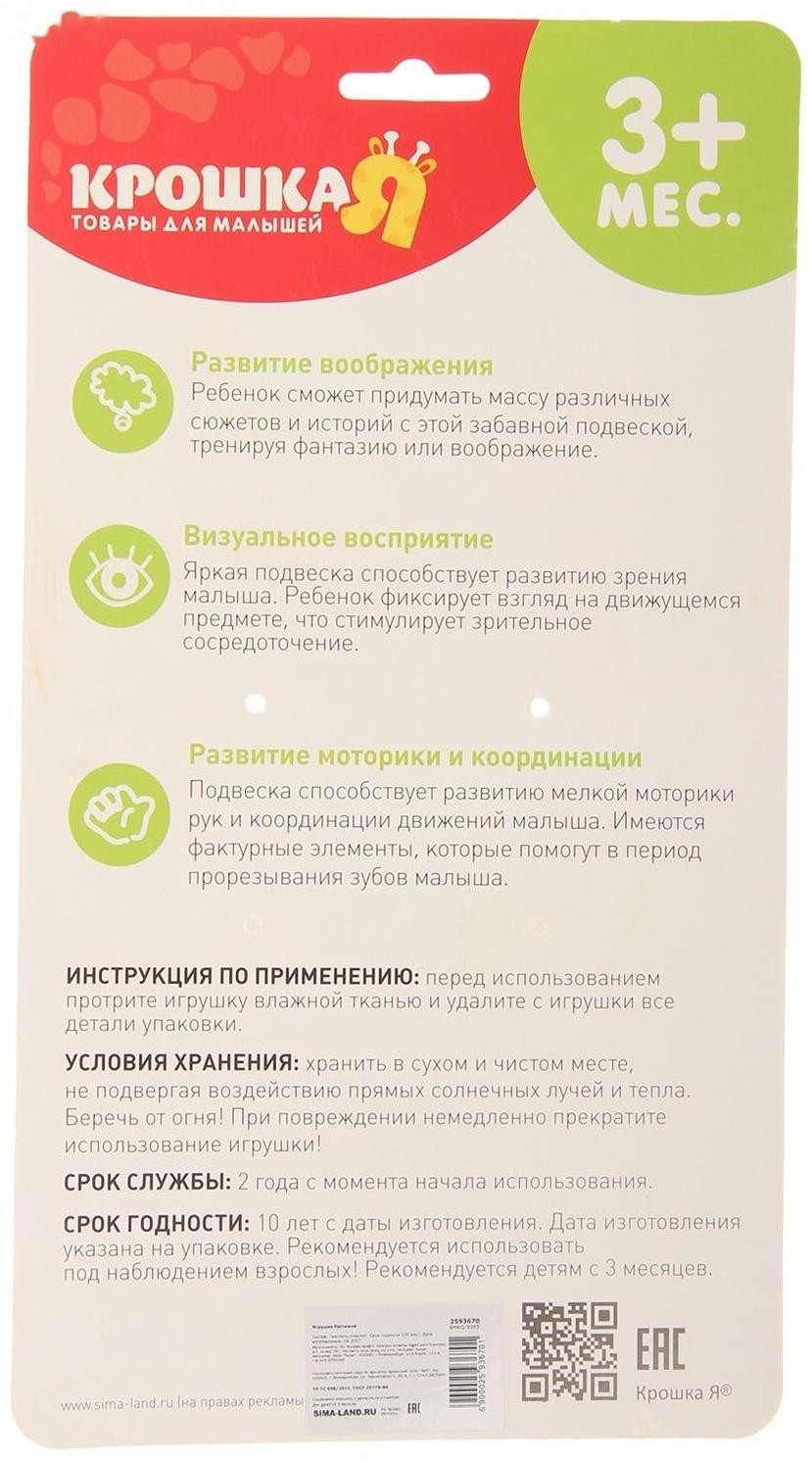 Растяжка - спираль мягкая с погремушкойна кроватку/коляску «Слоник Няша», 26 - 47 см