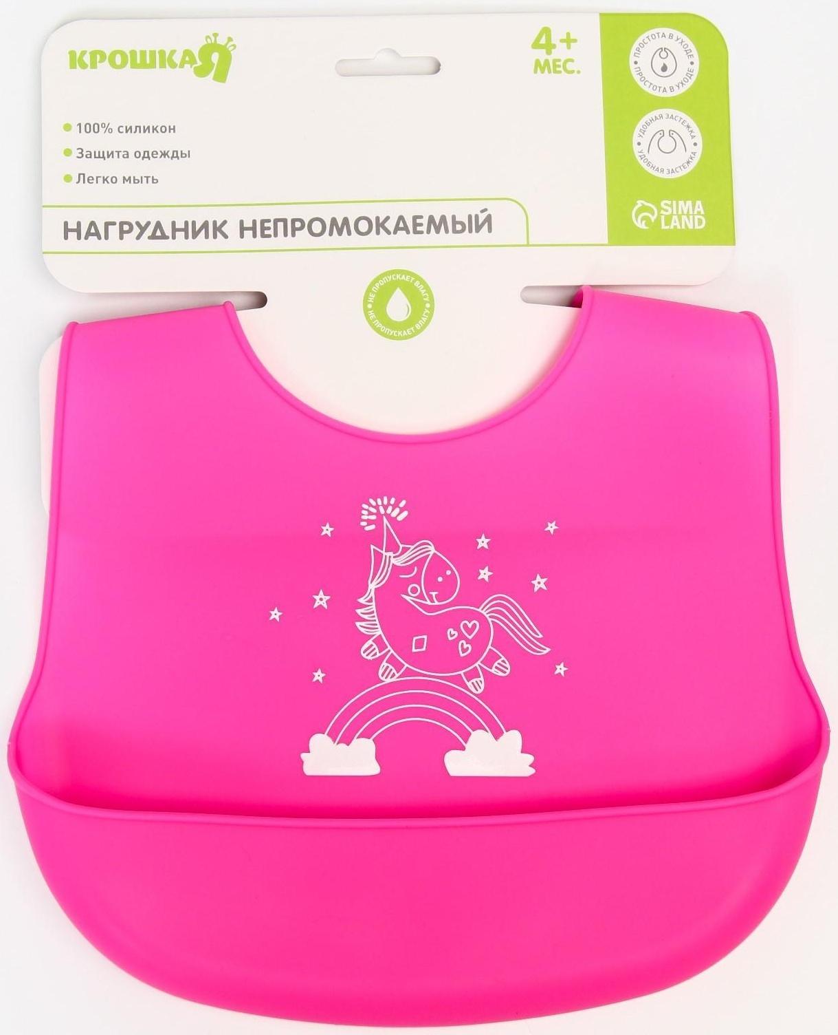 Нагрудник для кормления силиконовый с карманом, цвет розовый