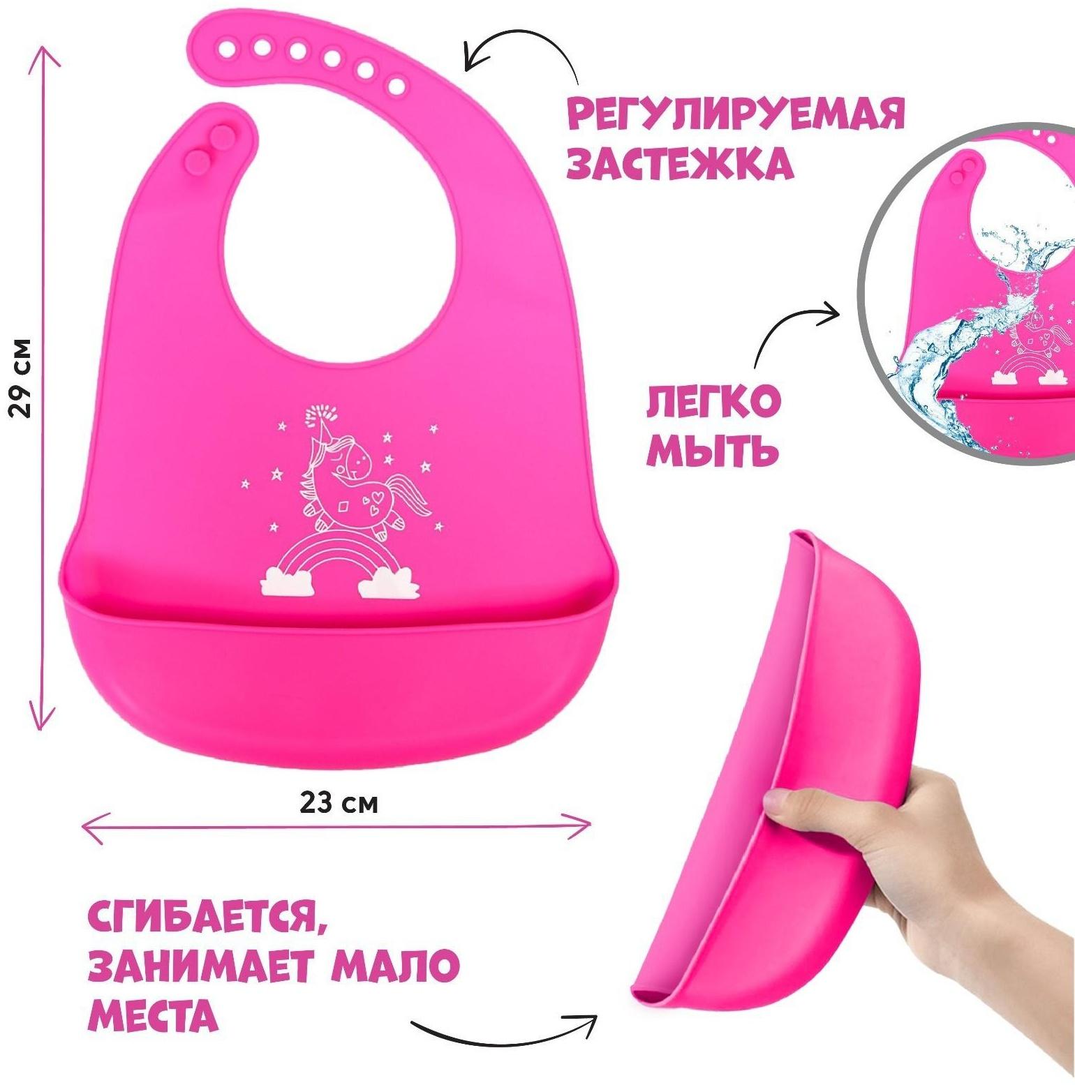 Нагрудник для кормления силиконовый с карманом, цвет розовый