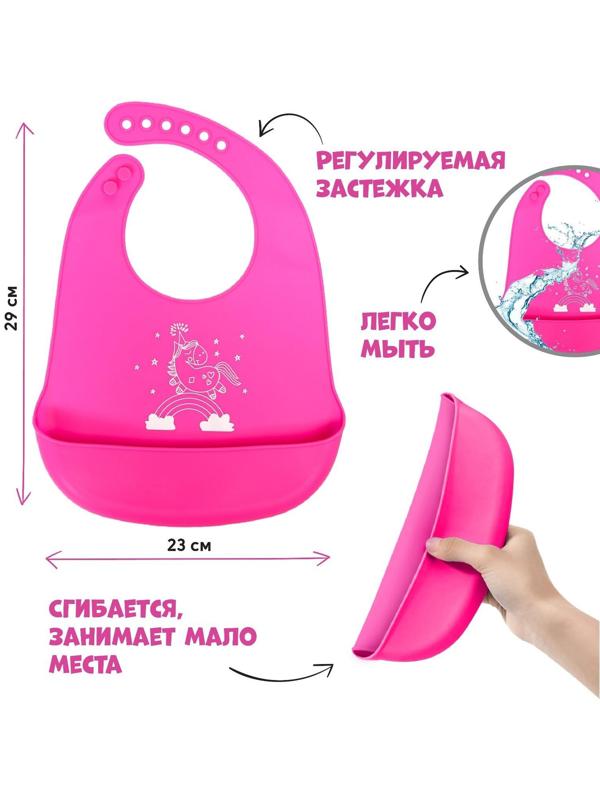 Нагрудник для кормления силиконовый с карманом, цвет розовый