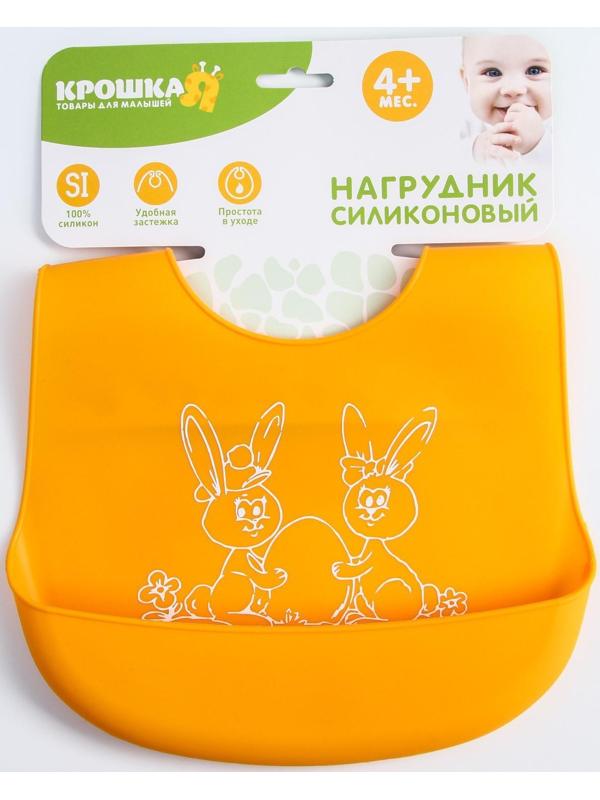 Нагрудник для кормления силиконовый с карманом, цвет оранжевый