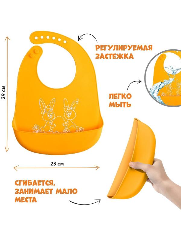 Нагрудник для кормления силиконовый с карманом, цвет оранжевый