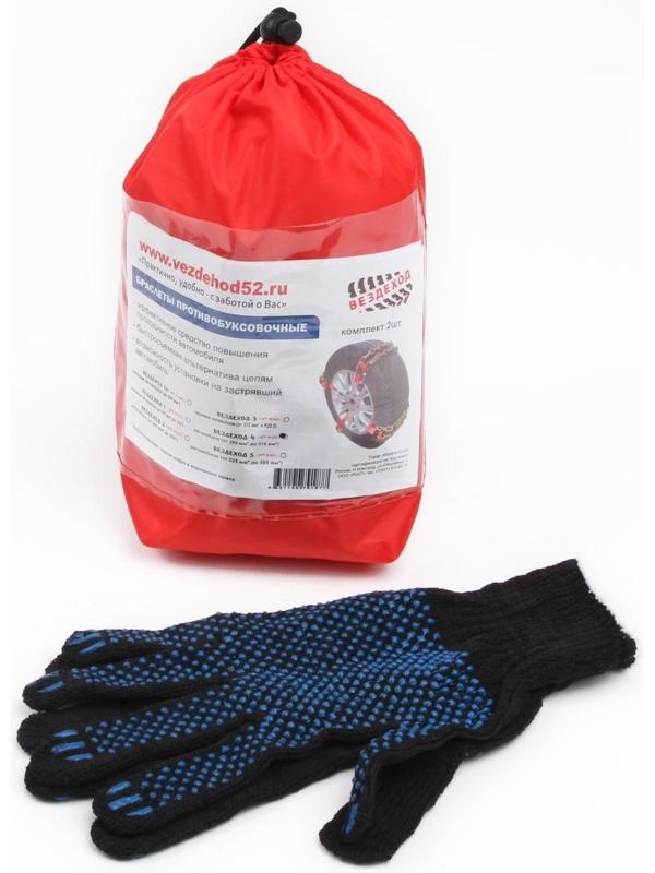 Цепи противоскольжения 