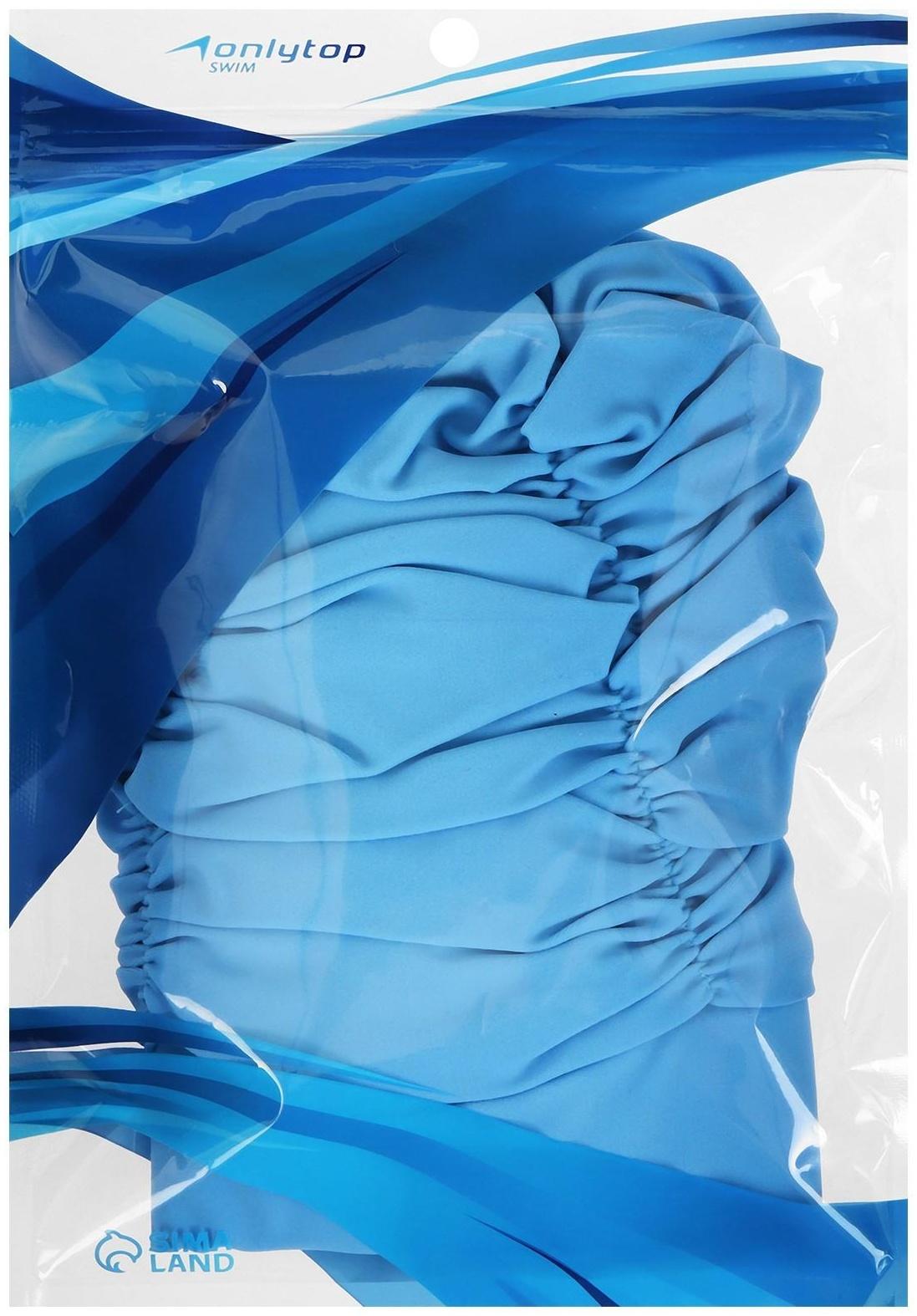 Шапочка для плавания объемная с подкладом, лайкра, цвет голубой