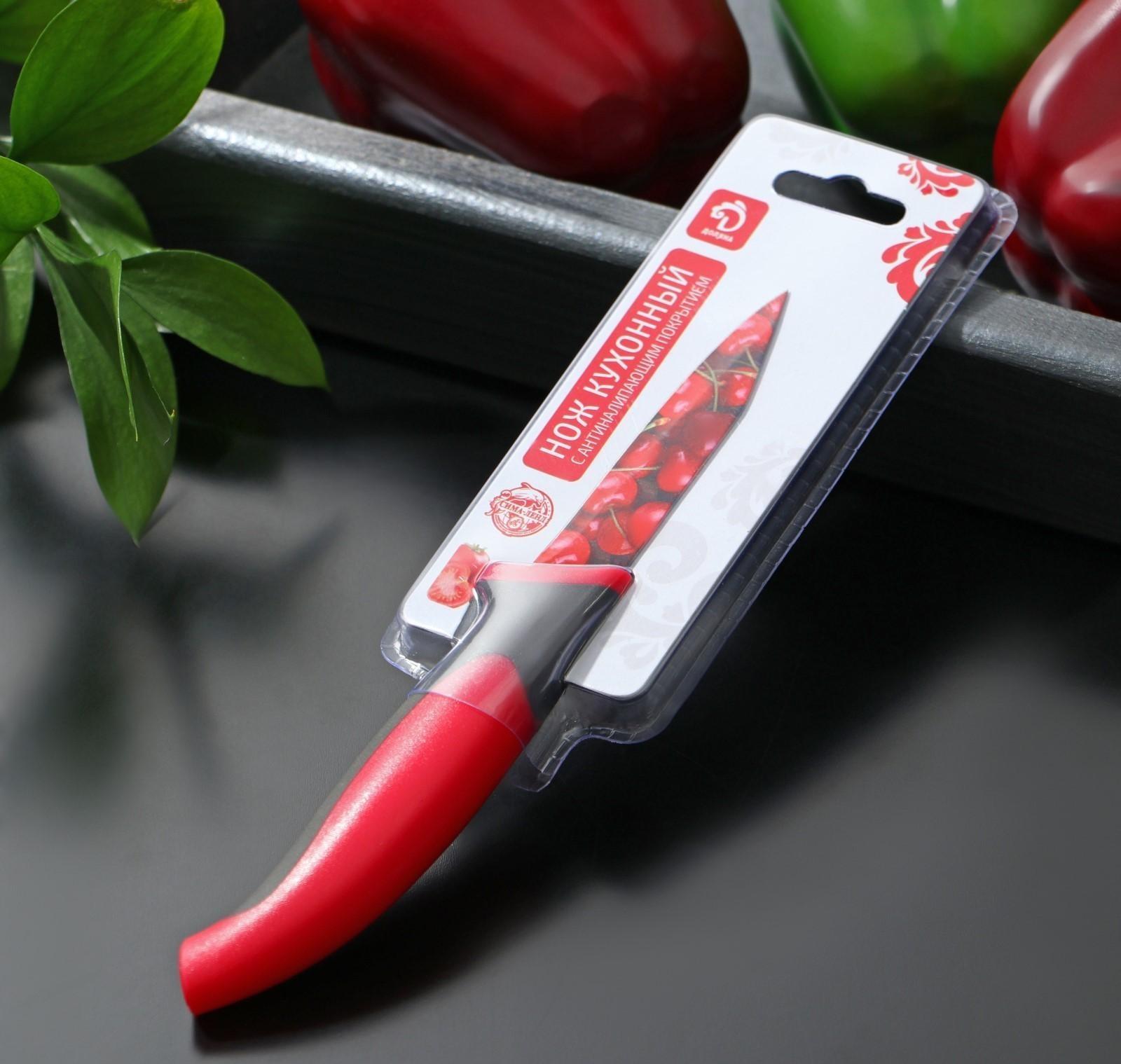 Нож кухонный с антиналипающим покрытием Доляна «Вишенки», лезвие 8 см