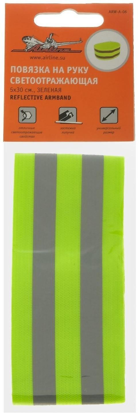 Повязка на руку Airline, светоотражающая, 5 х 30 см., зеленая