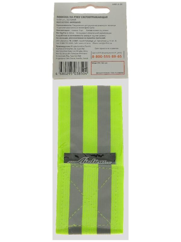Повязка на руку Airline, светоотражающая, 5 х 30 см., зеленая