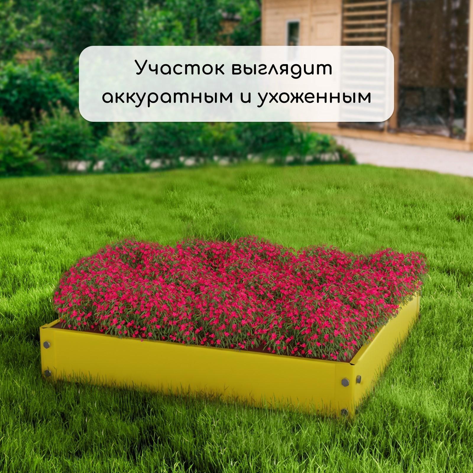 Клумба оцинкованная, 50 × 50 × 15 см, жёлтая, «Квадро», Greengo