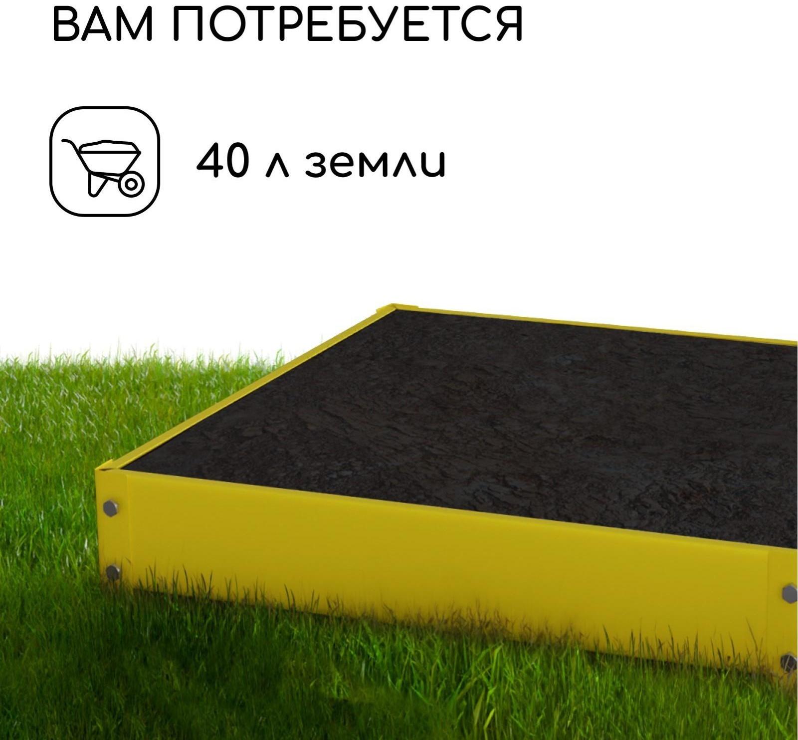 Клумба оцинкованная, 50 × 50 × 15 см, жёлтая, «Квадро», Greengo