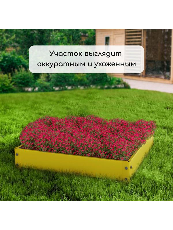 Клумба оцинкованная, 50 × 50 × 15 см, жёлтая, «Квадро», Greengo