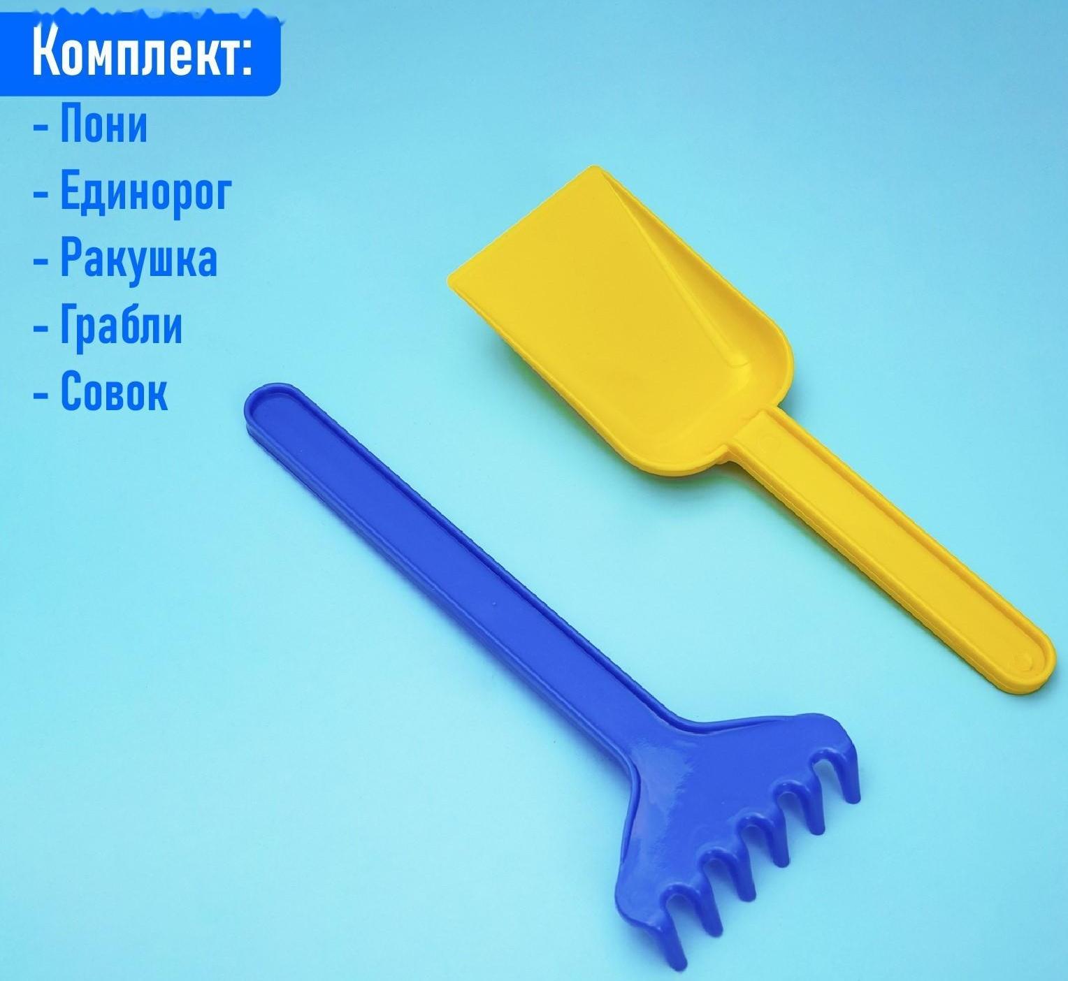 Набор для игры в песке №108 (3 формочки для песка, грабли, совок)