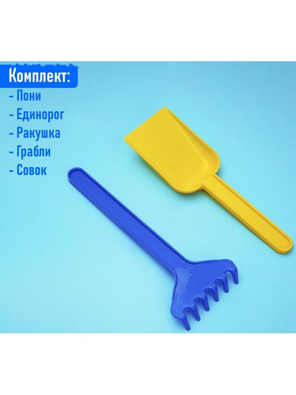 Набор для игры в песке №108 (3 формочки для песка, грабли, совок)