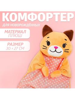 Игрушка для новорождённых «Кисуня»