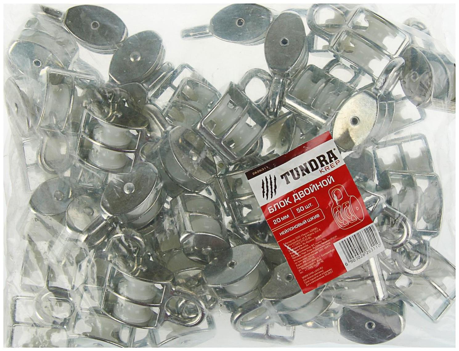 Блок двойной ТУНДРА krep, с нейлоновым шкивом, 20 мм