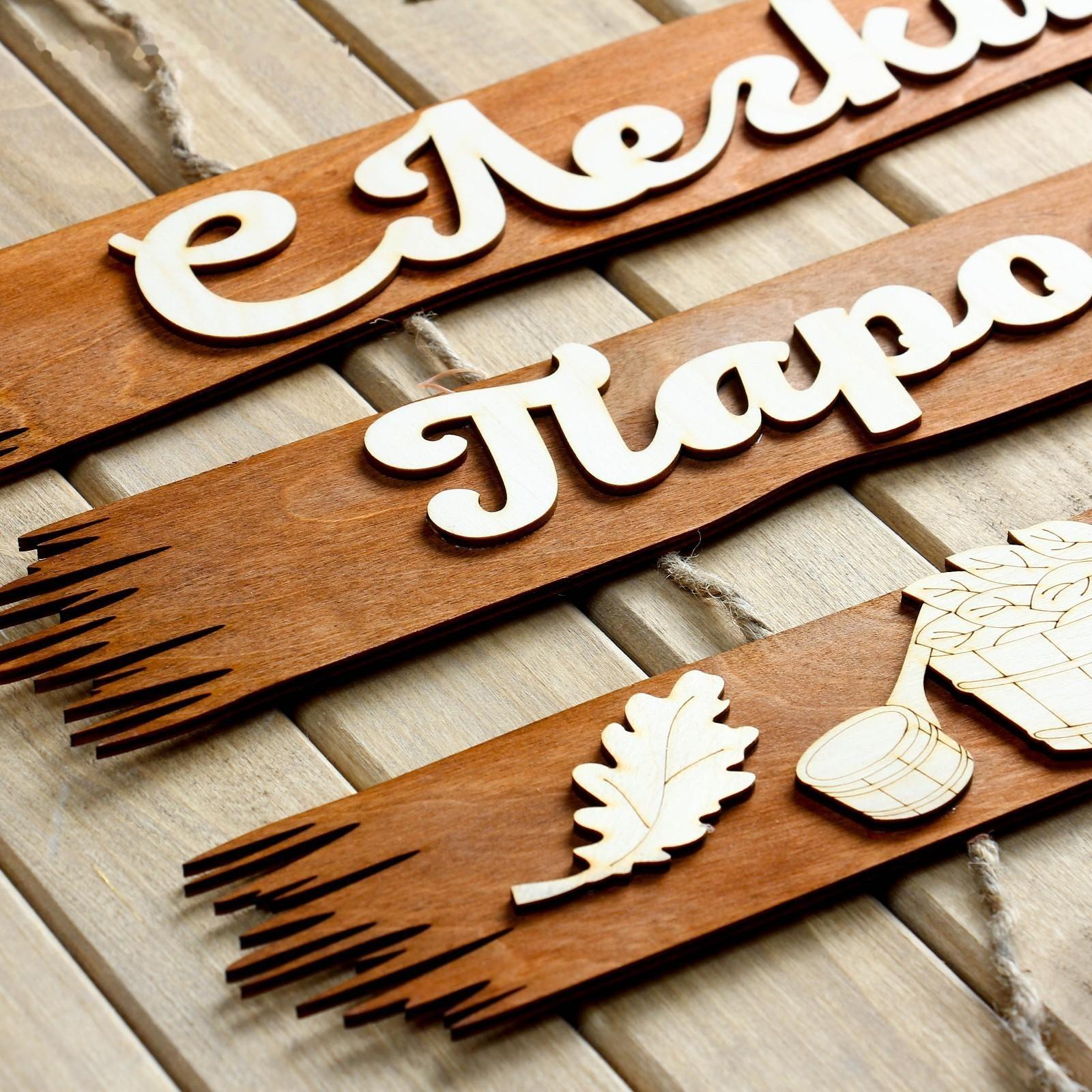 Табличка для бани 