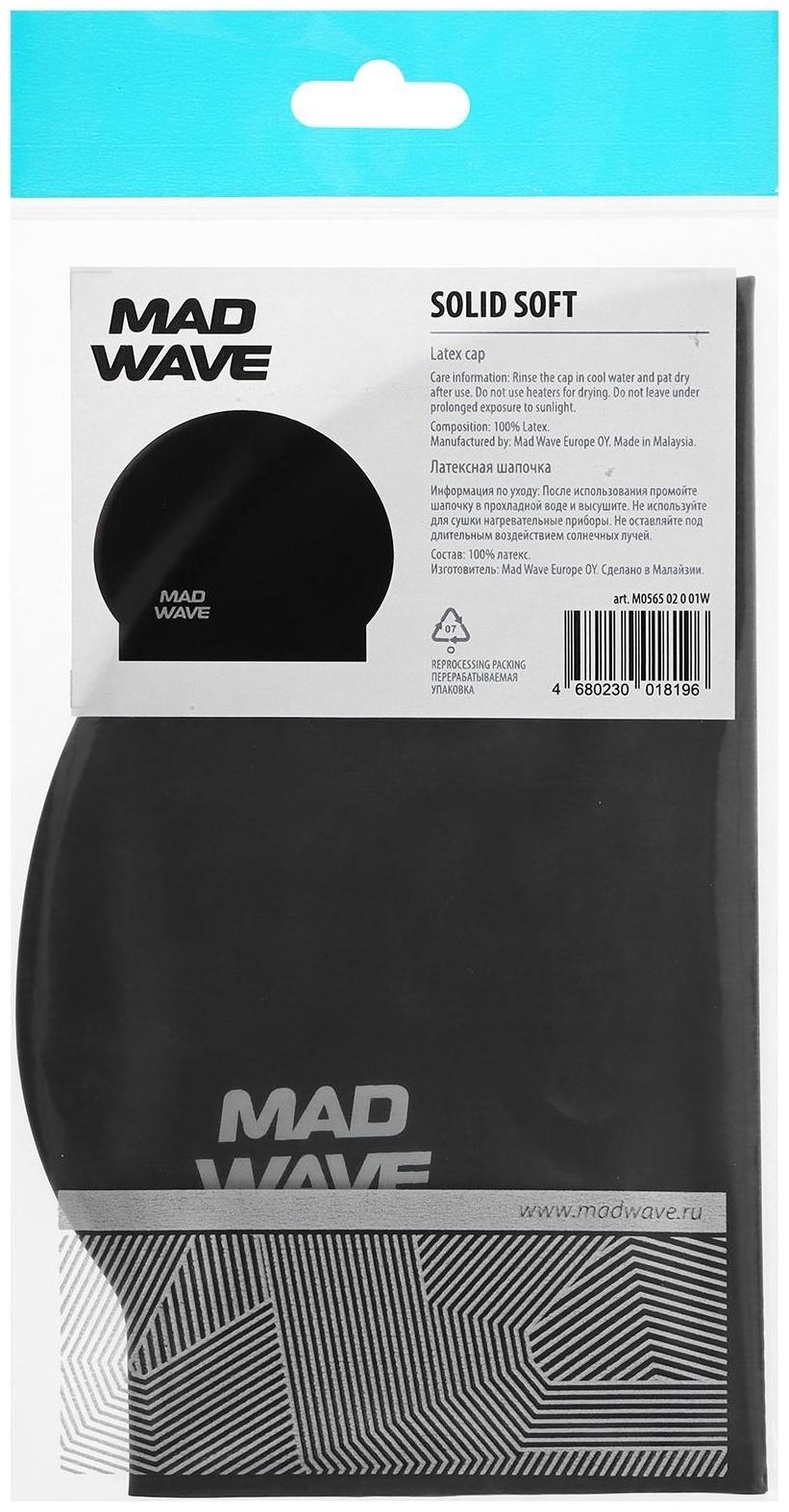 Латексная шапочка SOLID SOFT M0565 02 0 01W Black