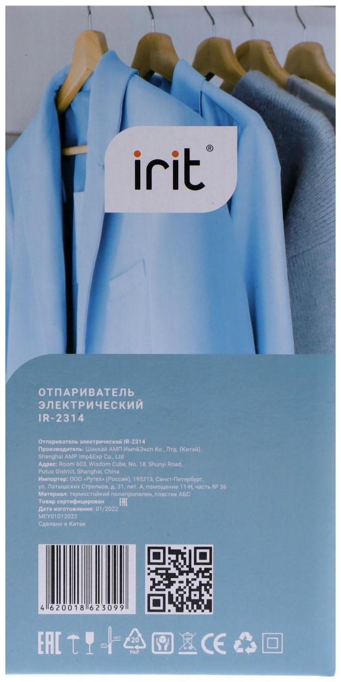 Отпариватель Irit IR-2314, ручной, 800 Вт, 200 мл, 25 г/мин, синий