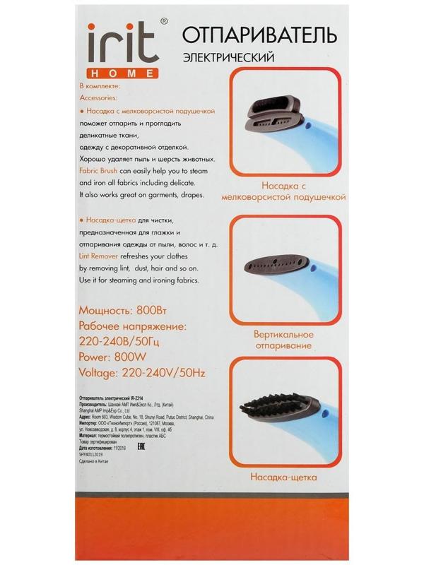 Отпариватель Irit IR-2314, ручной, 800 Вт, 200 мл, 25 г/мин, синий