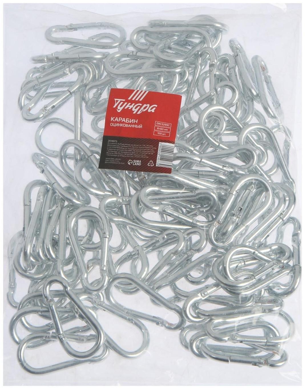 Карабин ТУНДРА krep, DIN5299С, 6х60 мм, оцинкованный