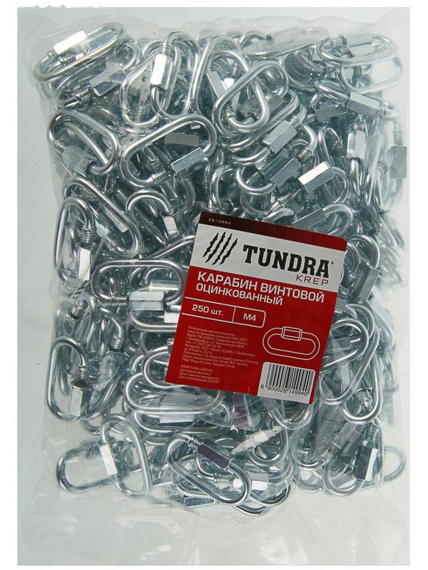 Карабин винтовой ТУНДРА krep, М4, оцинкованный