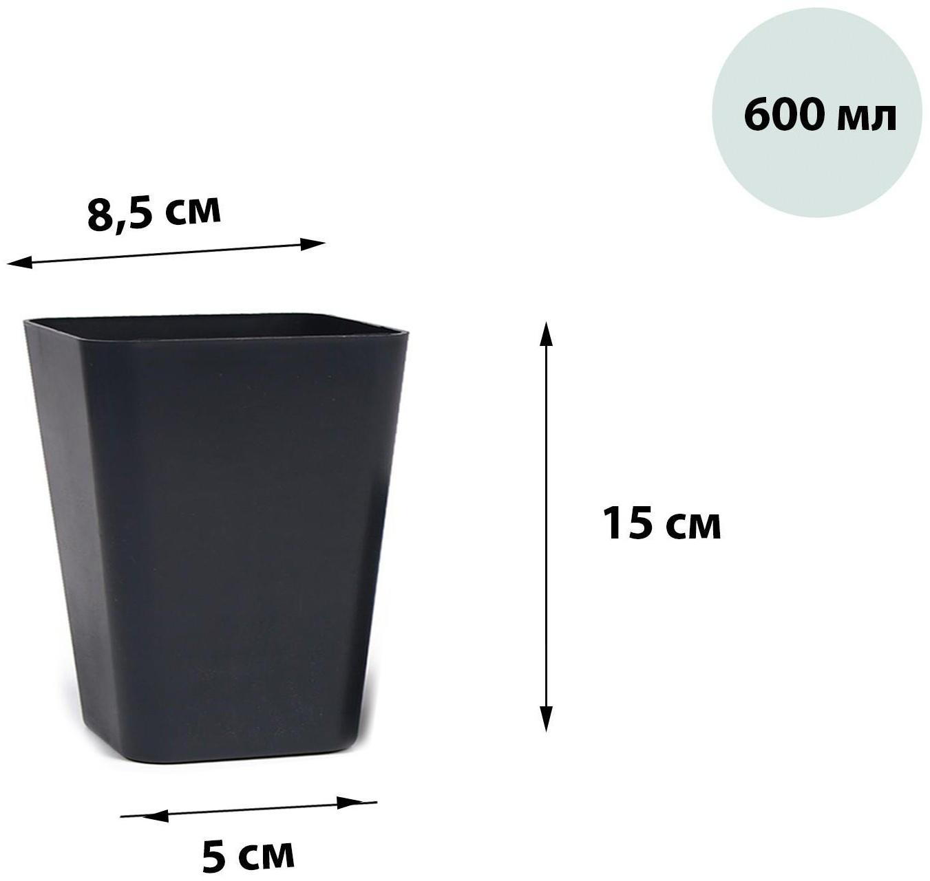 Горшок для рассады, 600 мл, d = 8,5 см, h = 15 см, МИКС