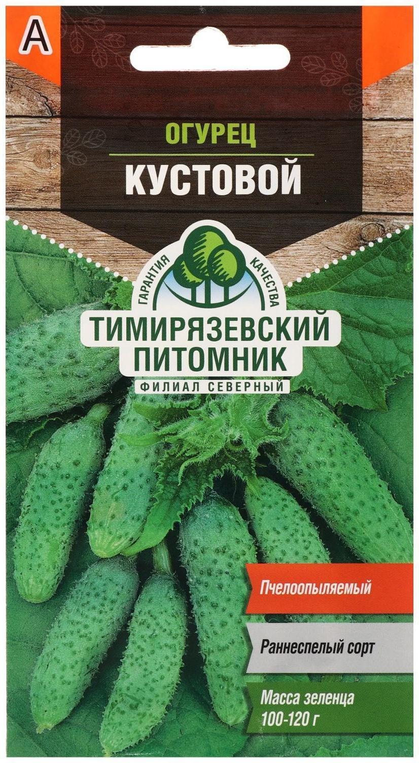 Семена Огурец 