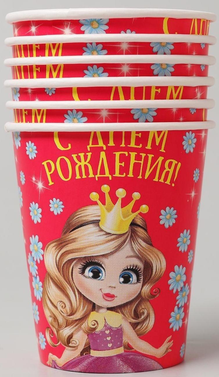 Стакан бумажный «С днём рождения», принцесса, 250 мл, набор 6 шт.