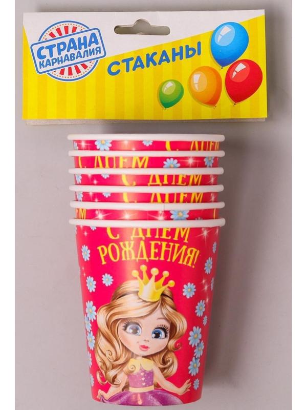 Стакан бумажный «С днём рождения», принцесса, 250 мл, набор 6 шт.