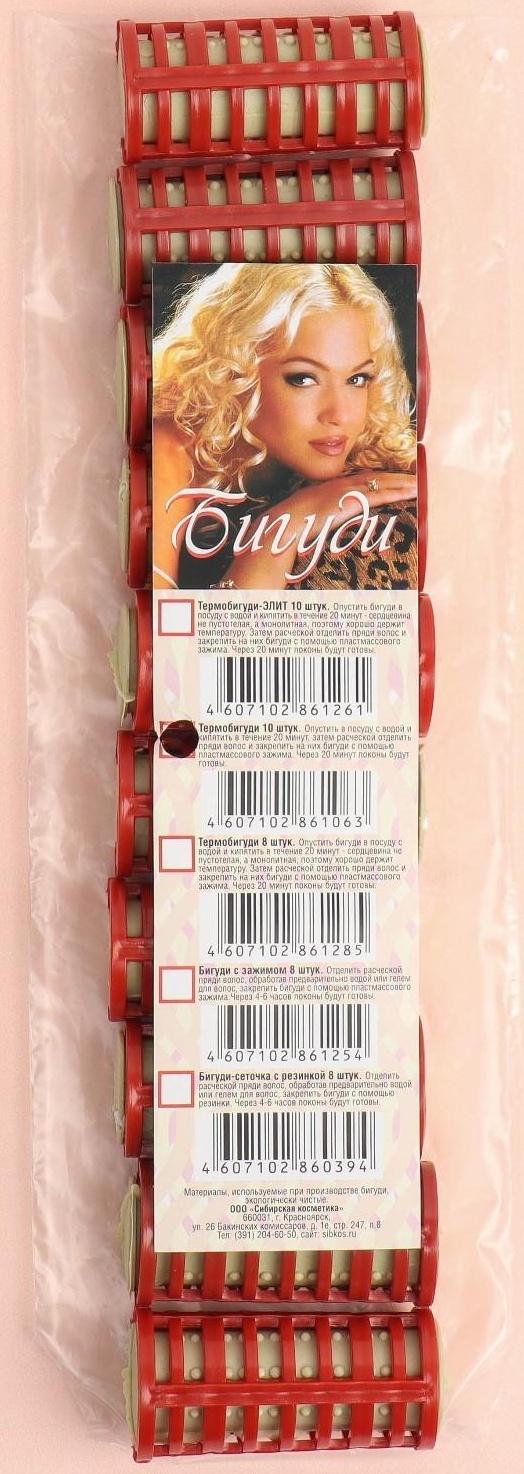 Термобигуди с фиксатором, d = 2,2 см, 10 шт, цвет МИКС