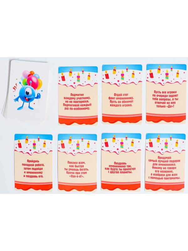 Фанты «Веселый день рождения», 20 карт