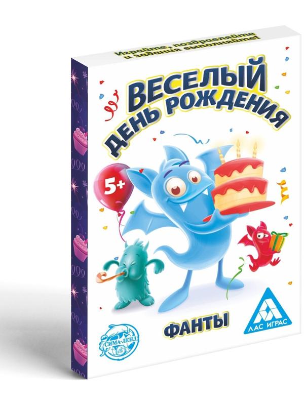 Фанты «Веселый день рождения», 20 карт