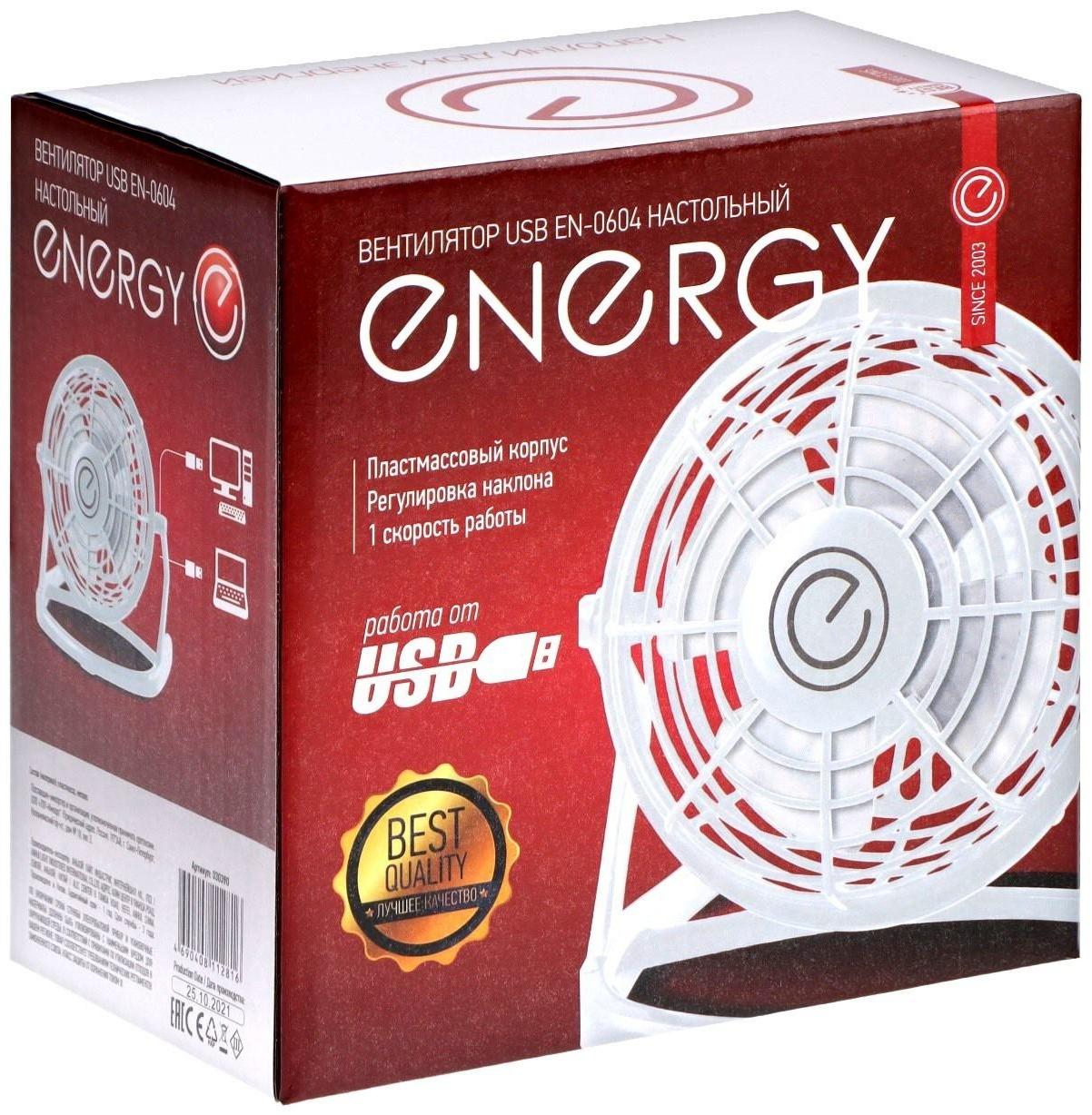 Вентилятор ENERGY EN-0604, настольный, 2.5 Вт, 1 скорость, пластик, белый