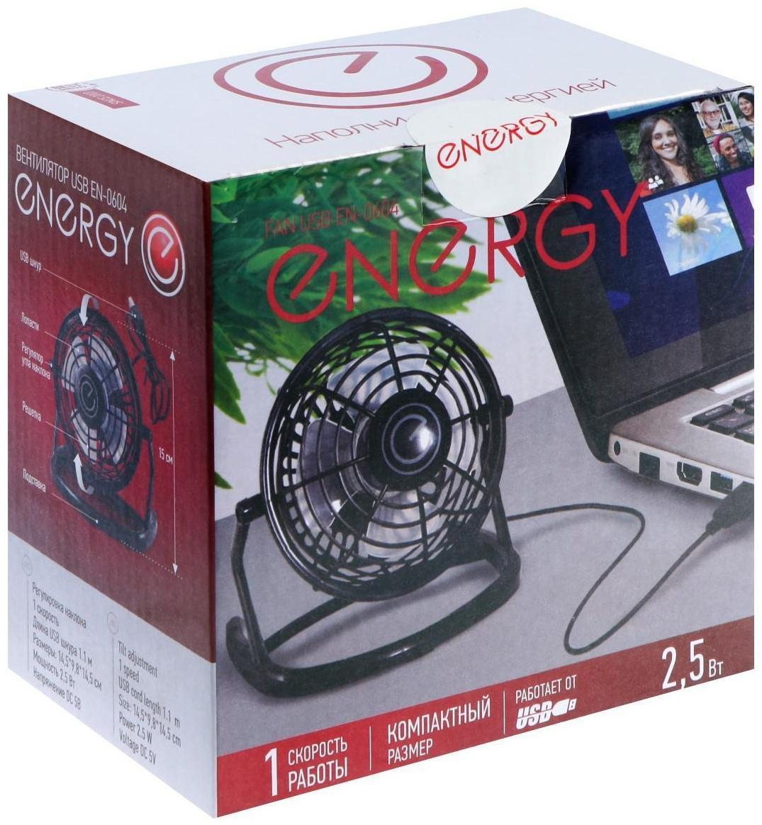 Вентилятор ENERGY EN-0604, настольный, 2.5 Вт, 1 скорость, пластик, белый