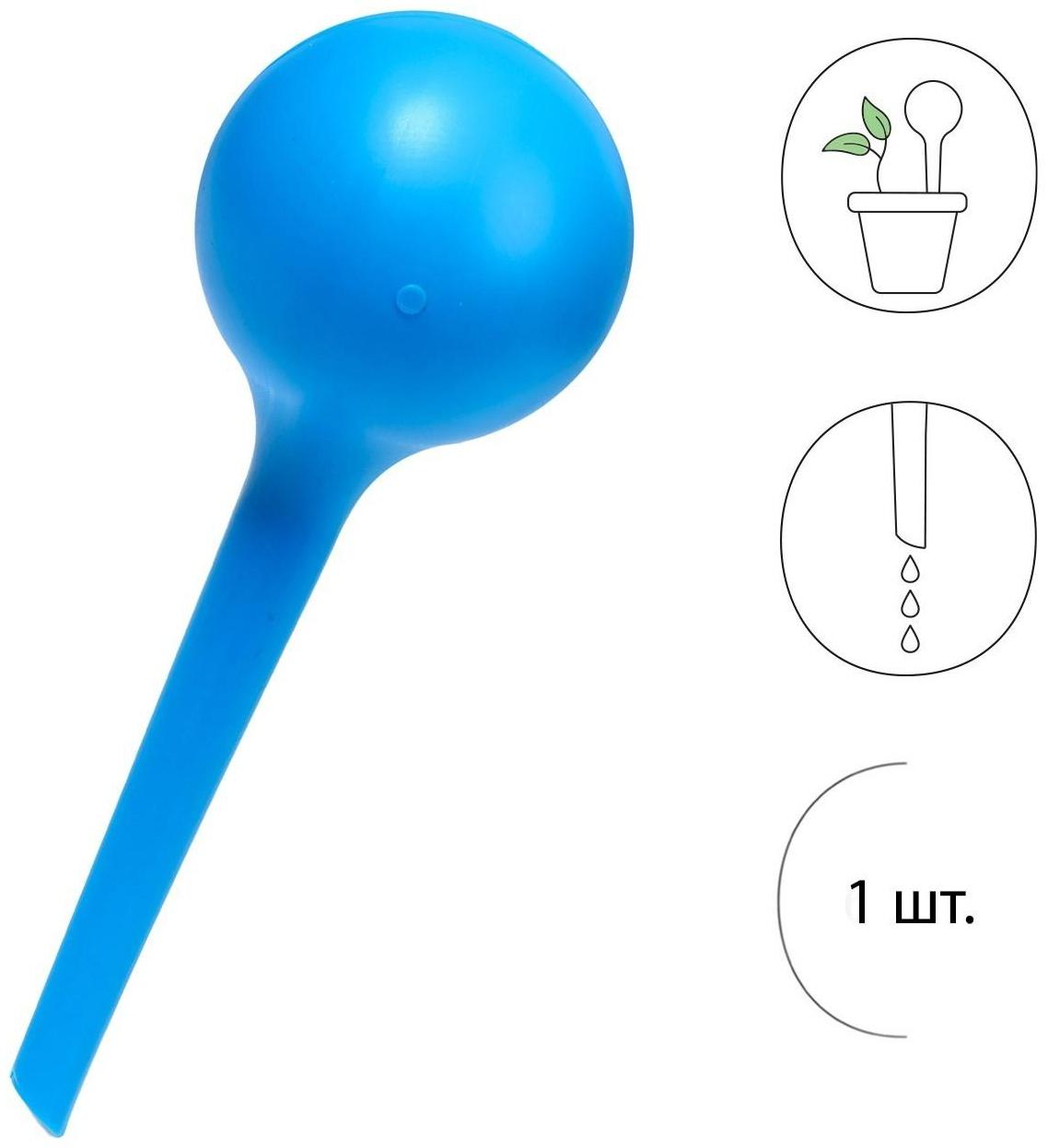 Автополив, 380 мл, пластик, цвет МИКС