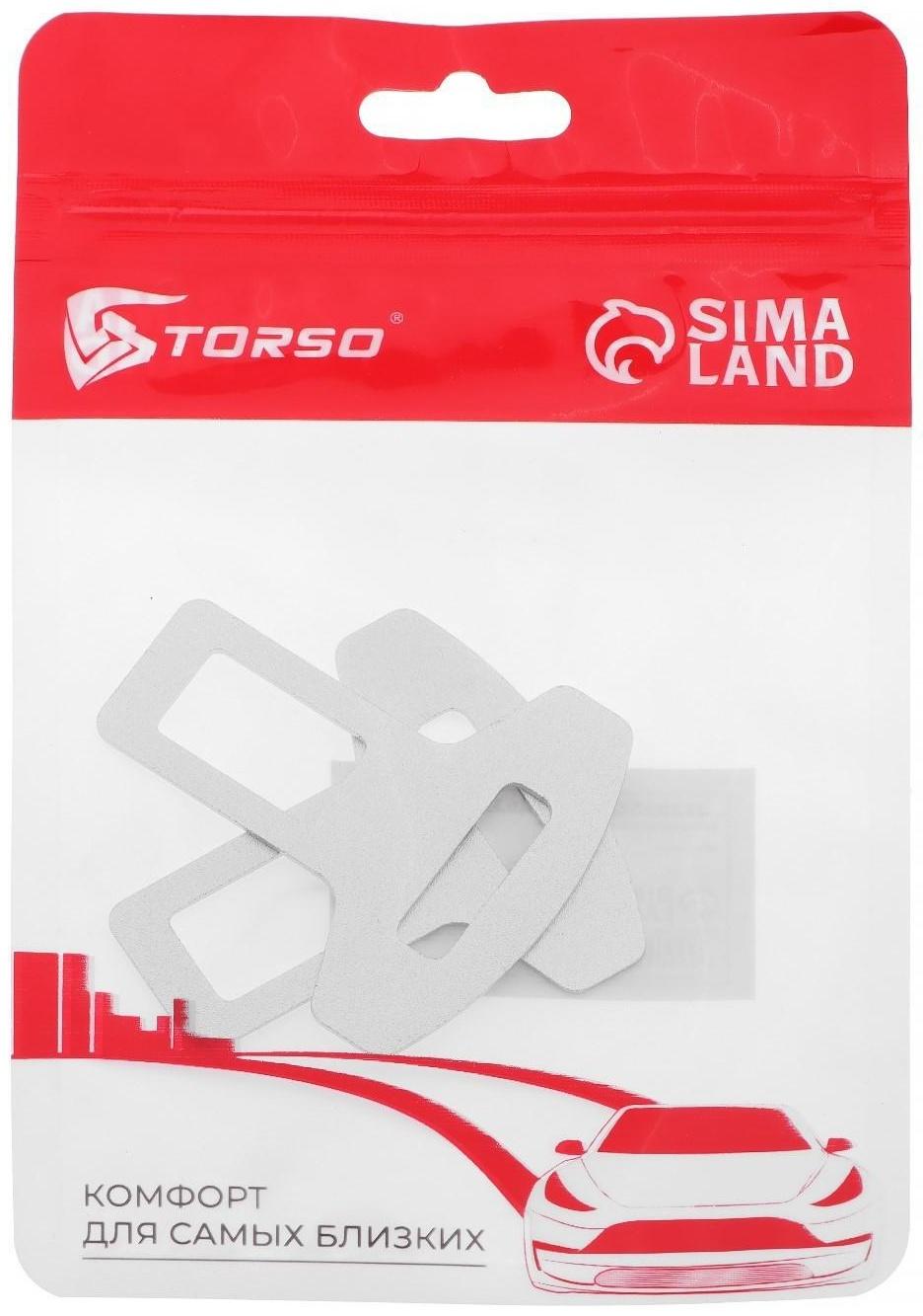 Заглушка ремня металлическая, TORSO, хром, набор 2 шт