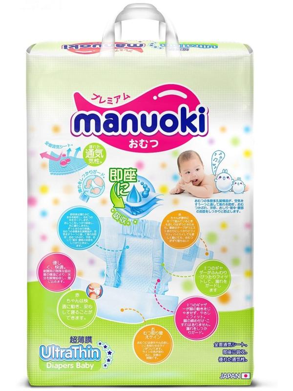 Подгузники Manuoki Ultrathin S (3-6 кг), 64 шт