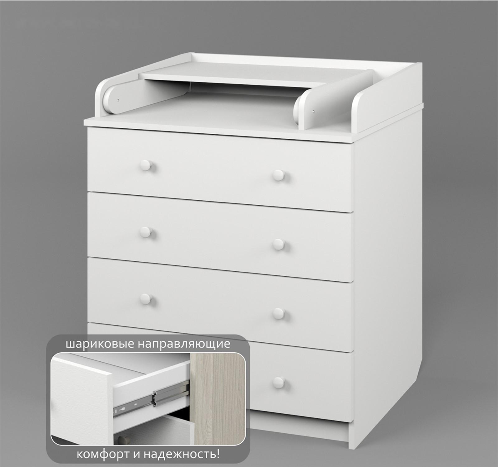 Комод детский с пеленальным столиком «Сириус-2 804 ЛДСП», 4 выдвижных ящика, шариковые направляющие, цвет белый